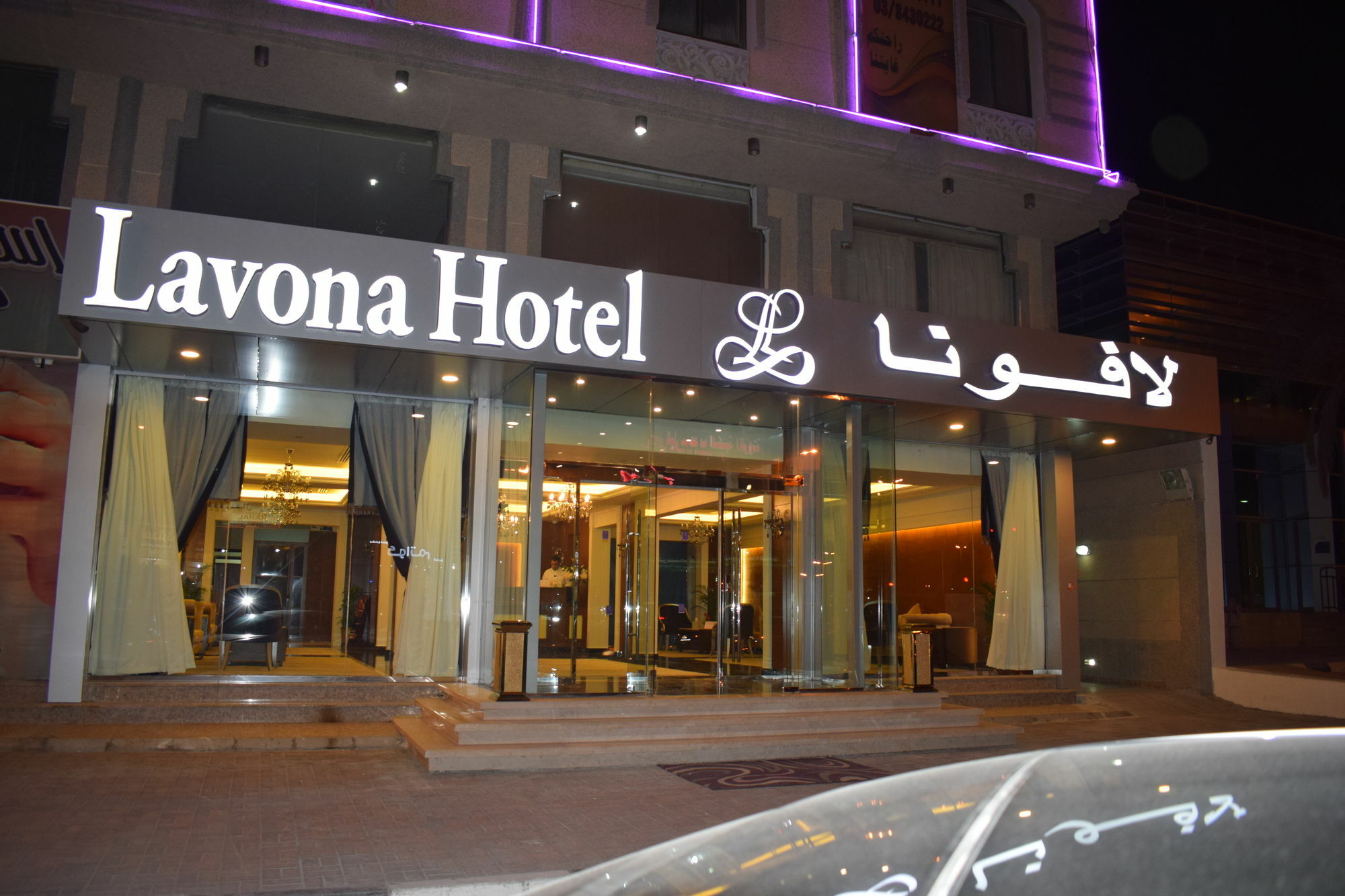 Lavona Hotel 담맘 외부 사진