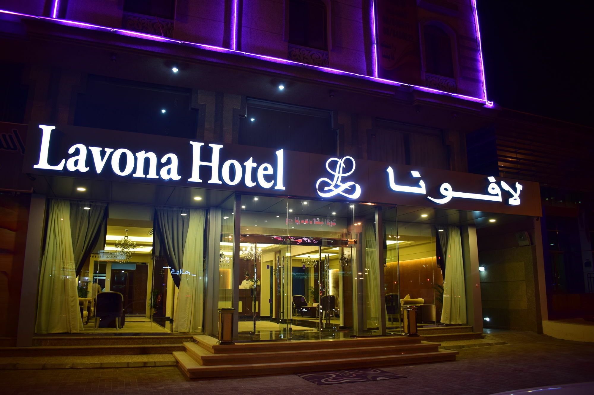 Lavona Hotel 담맘 외부 사진
